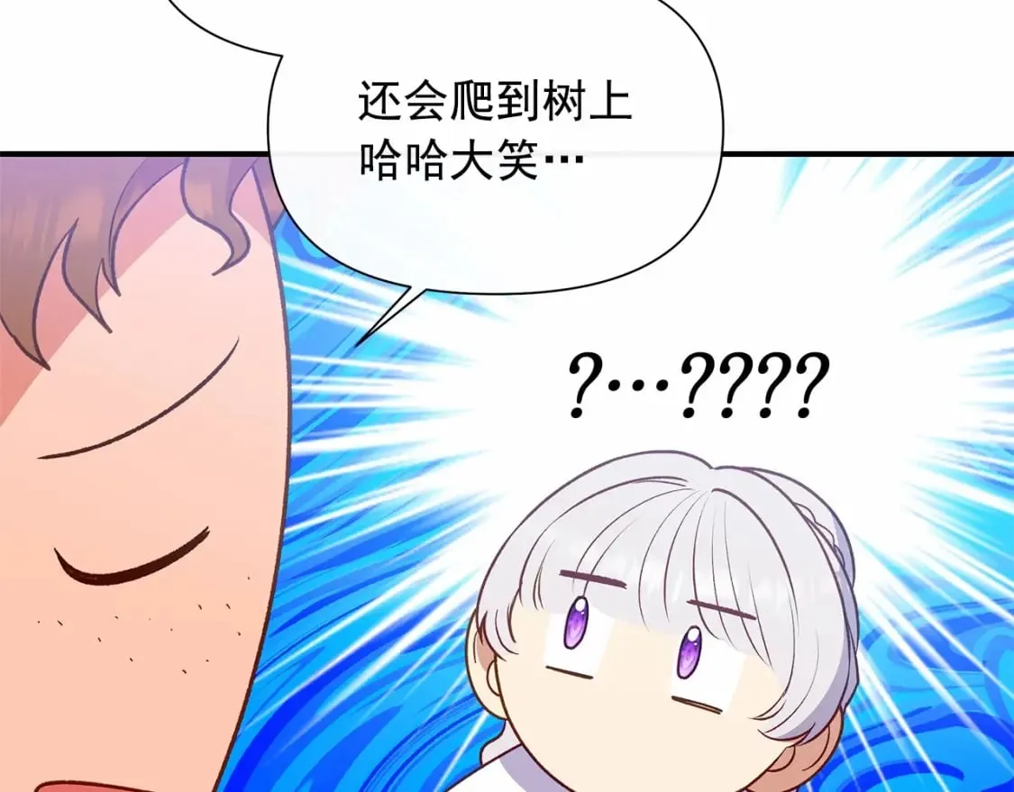 第146话 我可以帮她！ 第78页