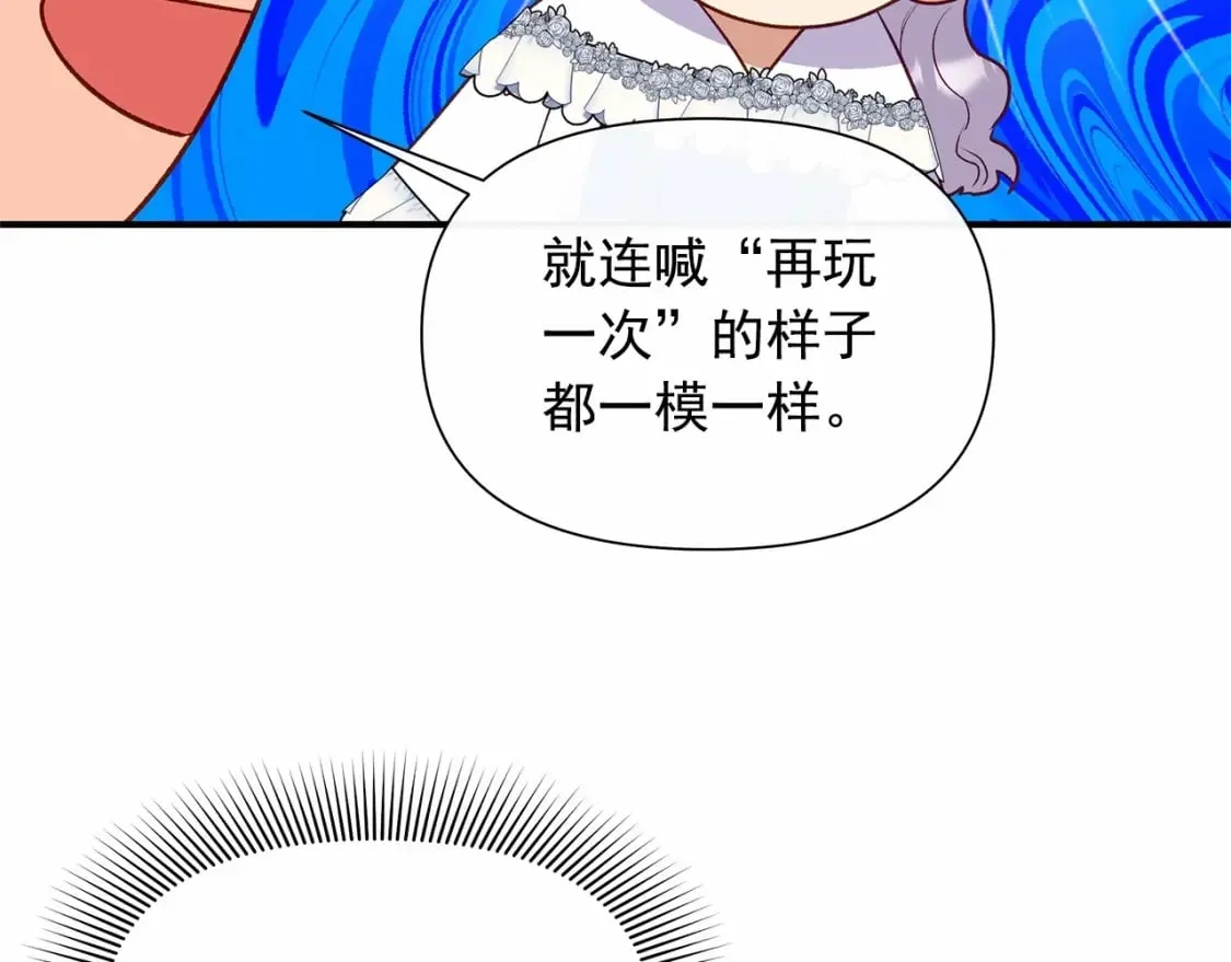 第146话 我可以帮她！ 第79页