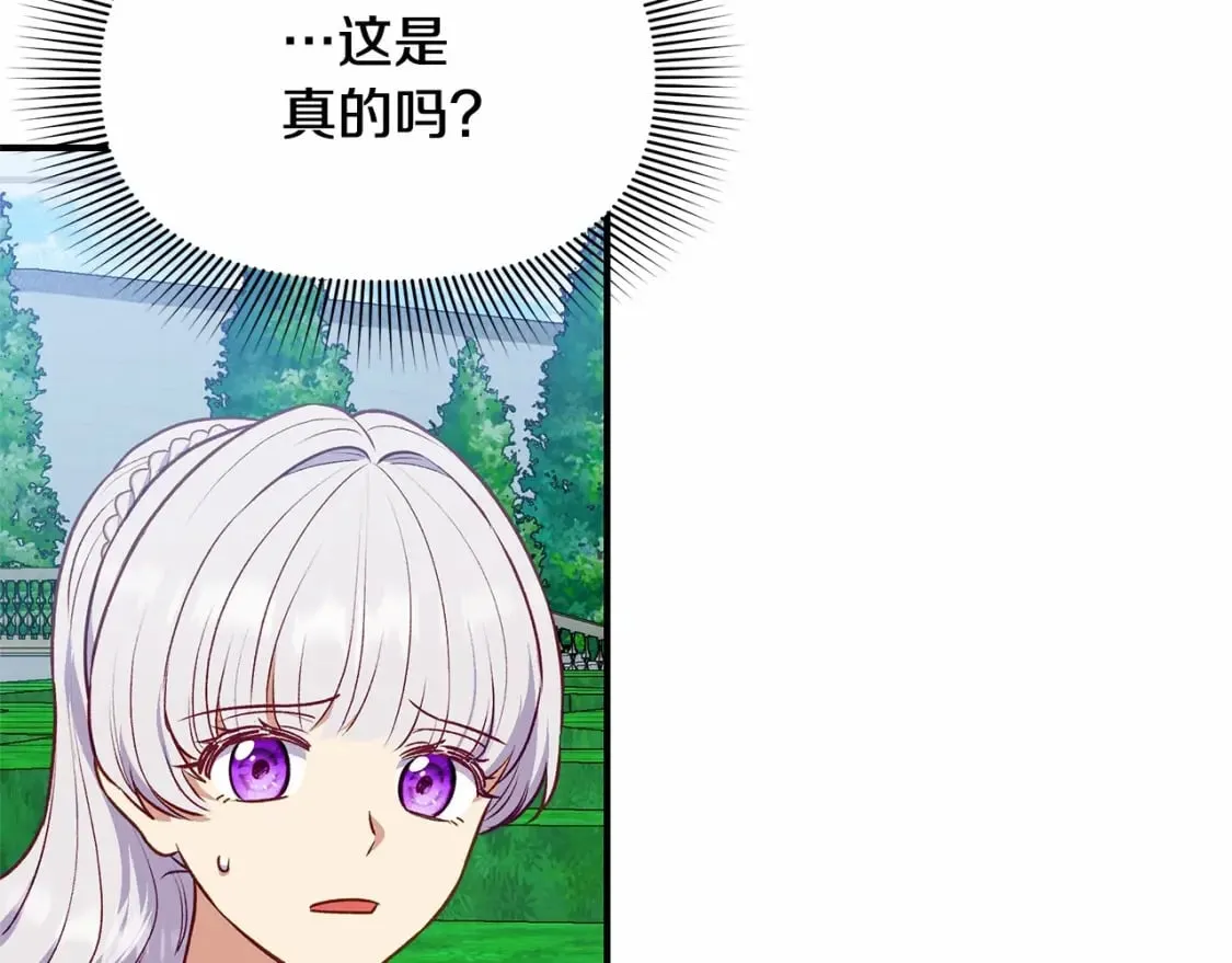 第146话 我可以帮她！ 第80页