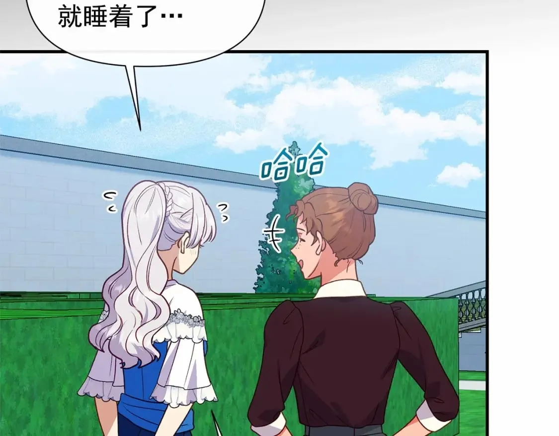 第146话 我可以帮她！ 第88页