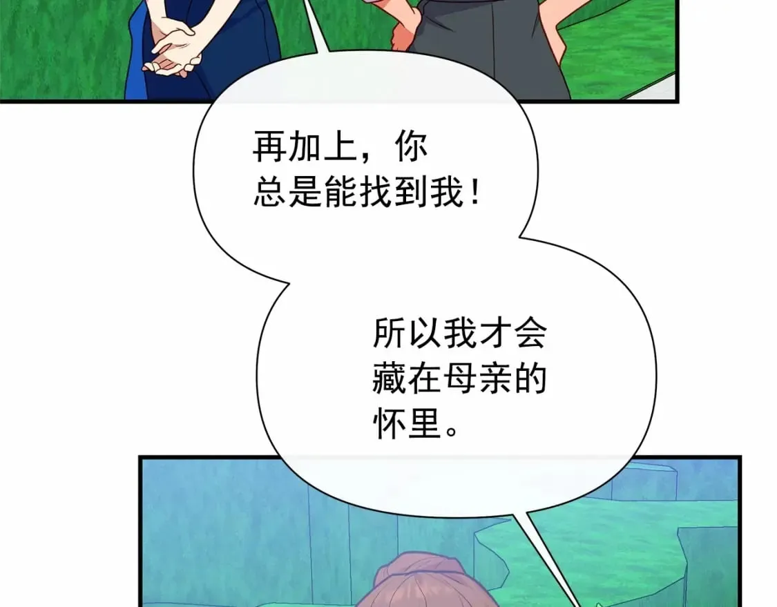 第146话 我可以帮她！ 第89页