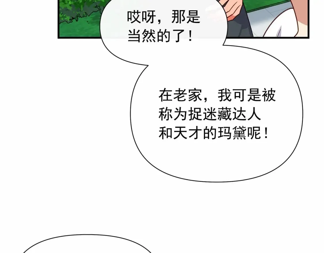 第146话 我可以帮她！ 第91页