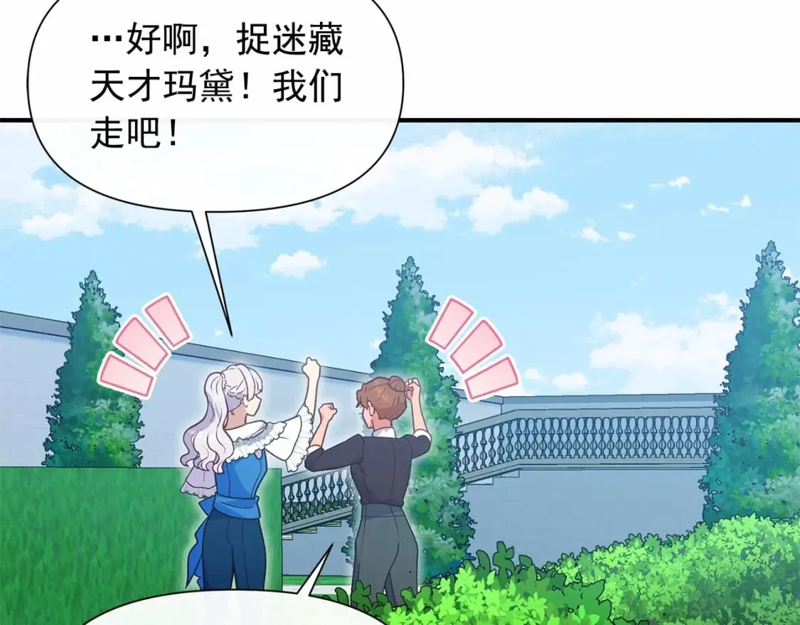 第146话 我可以帮她！ 第92页