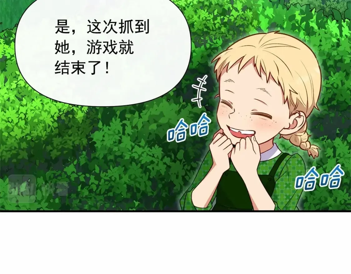 第146话 我可以帮她！ 第93页