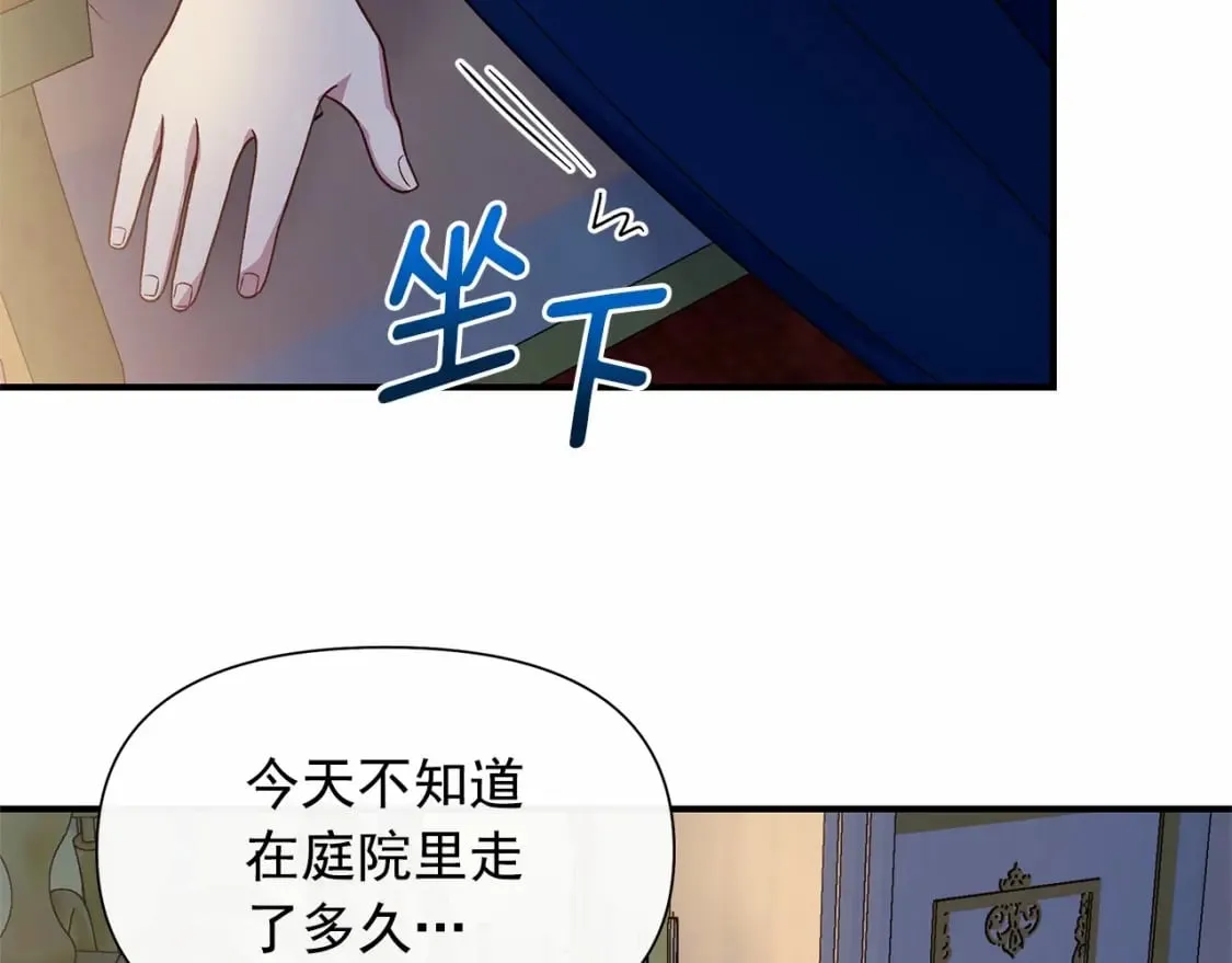 第146话 我可以帮她！ 第96页