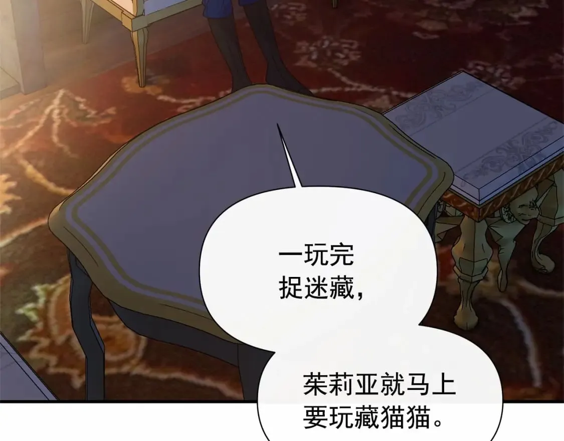 第146话 我可以帮她！ 第98页
