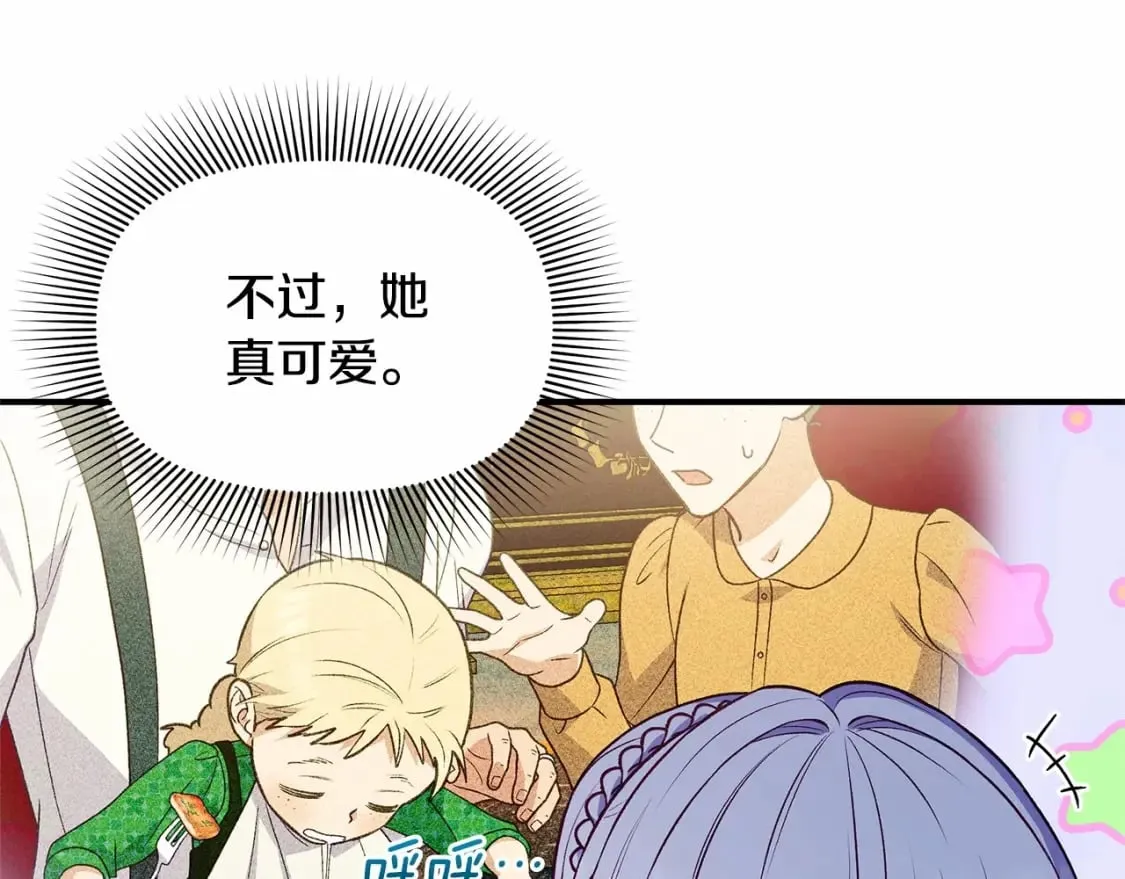 第146话 我可以帮她！ 第100页