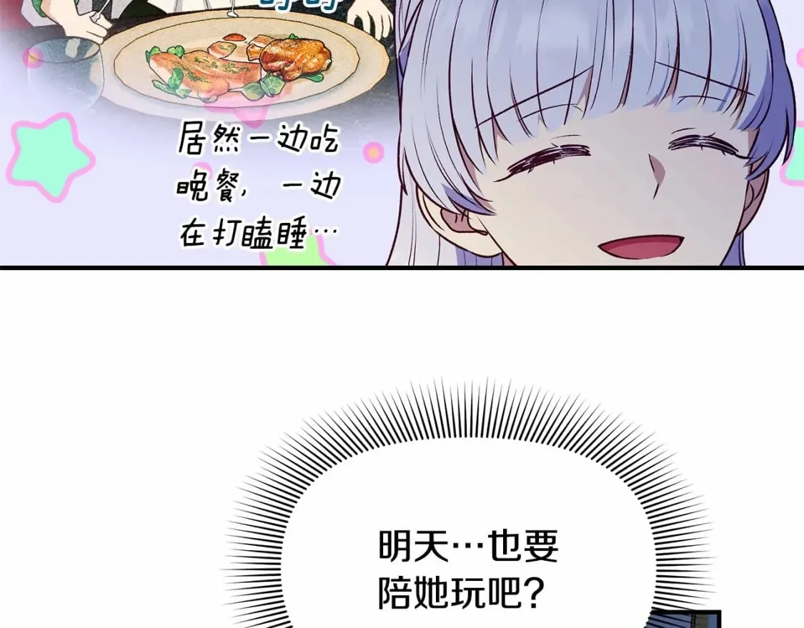 第146话 我可以帮她！ 第101页