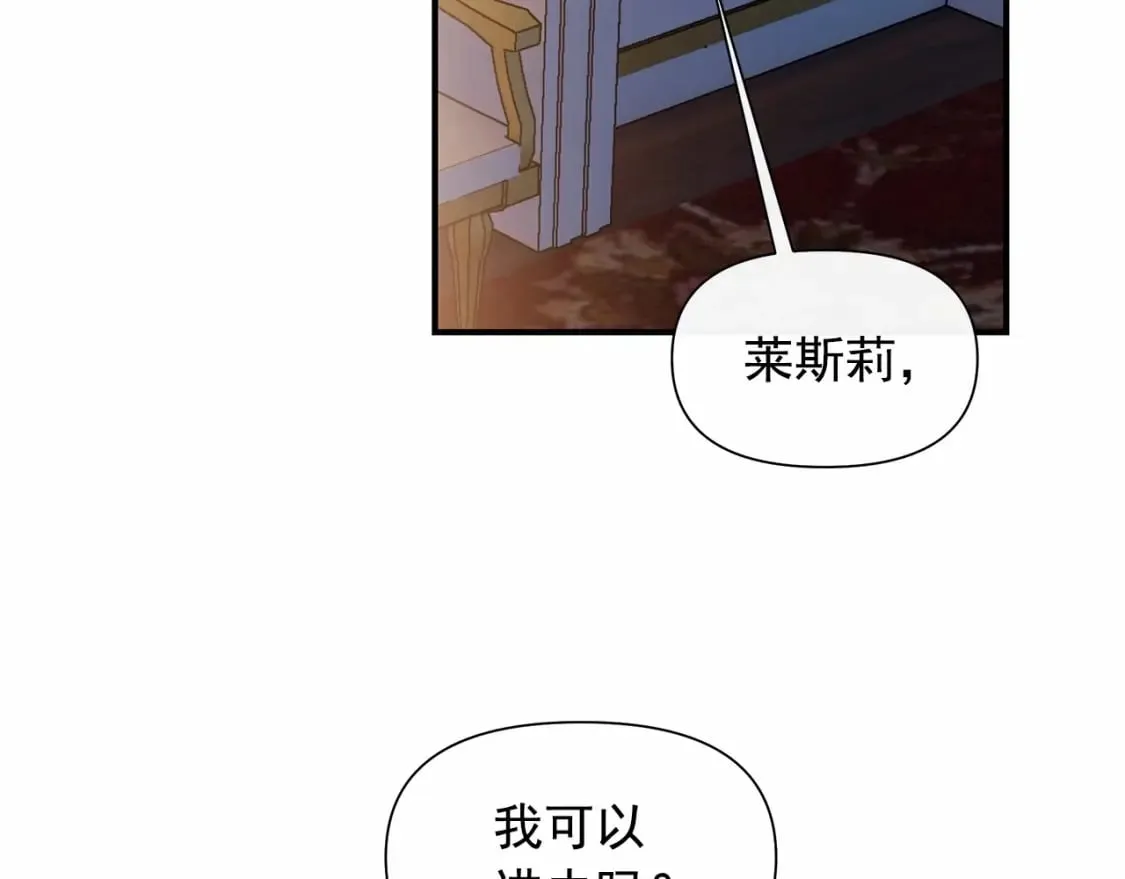 第146话 我可以帮她！ 第103页