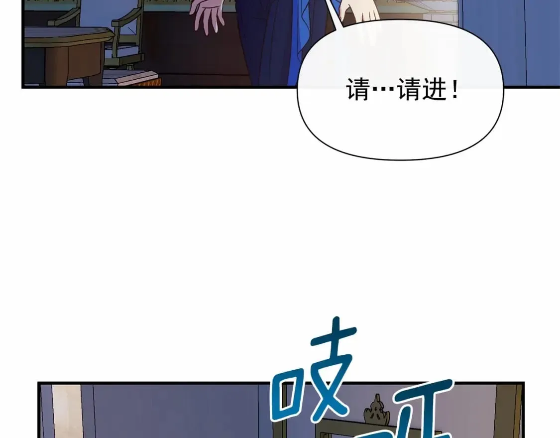 第146话 我可以帮她！ 第105页