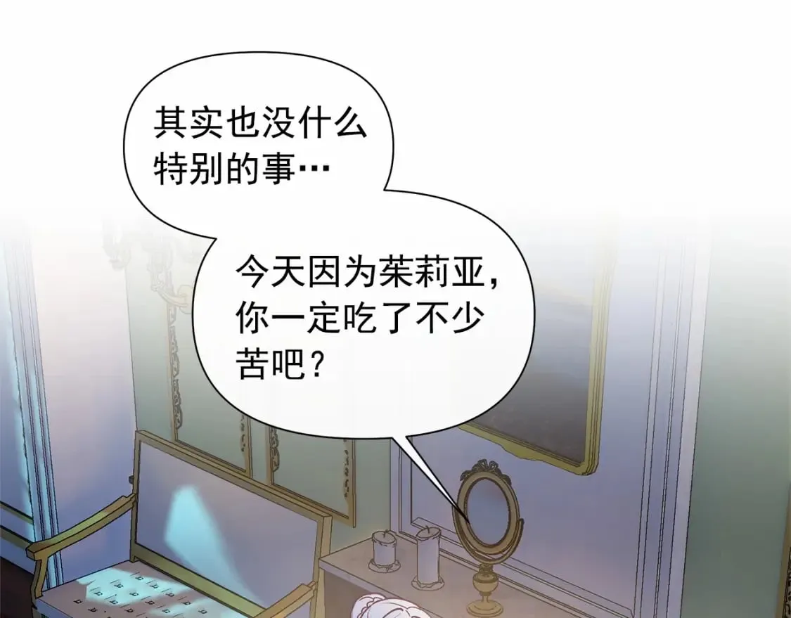 第146话 我可以帮她！ 第108页