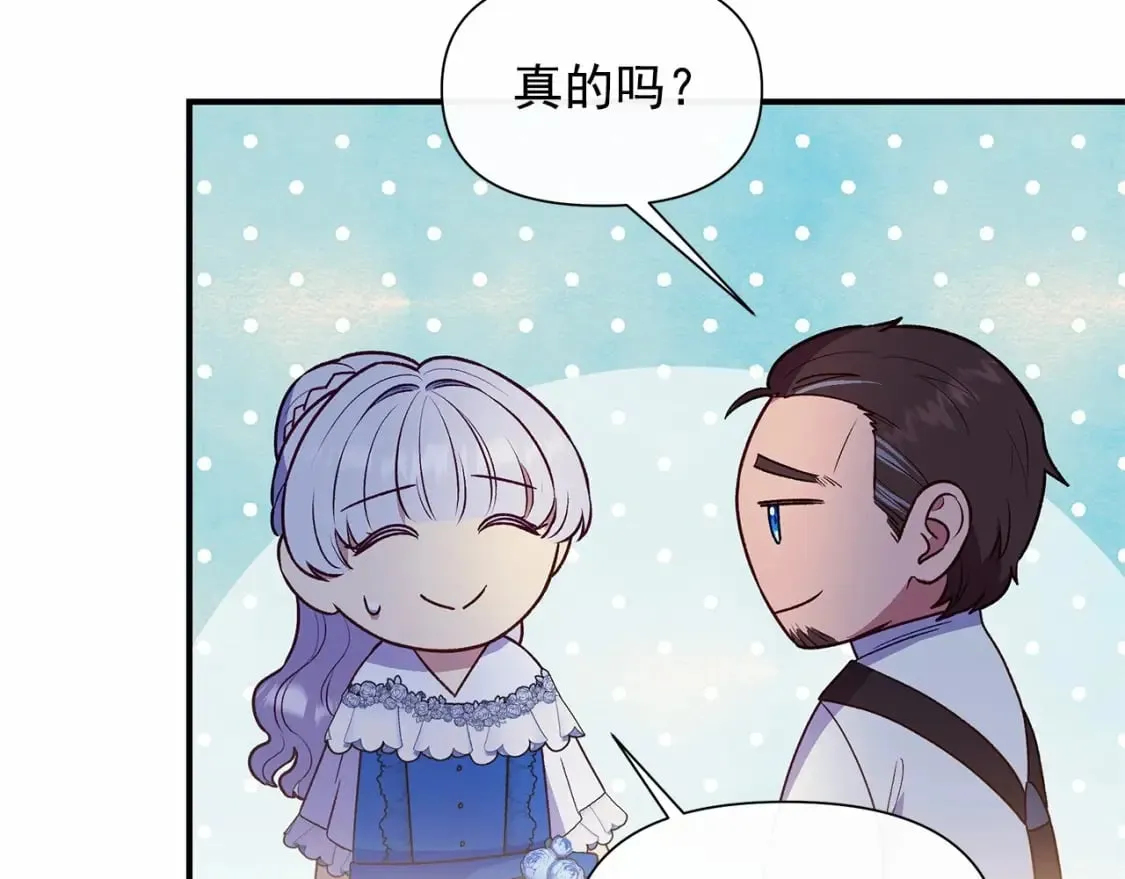 第146话 我可以帮她！ 第111页