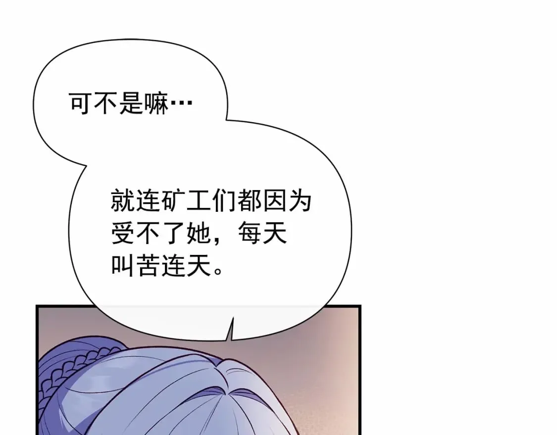 第146话 我可以帮她！ 第113页