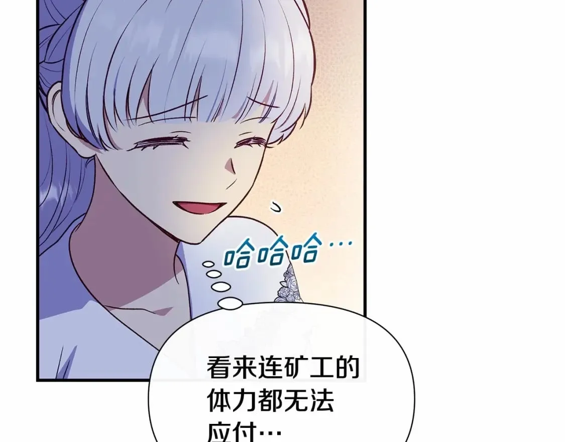 第146话 我可以帮她！ 第114页