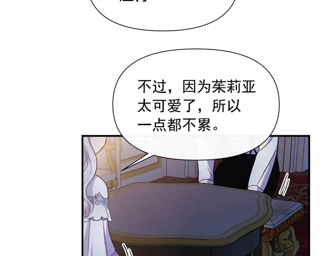 第146话 我可以帮她！ 第115页