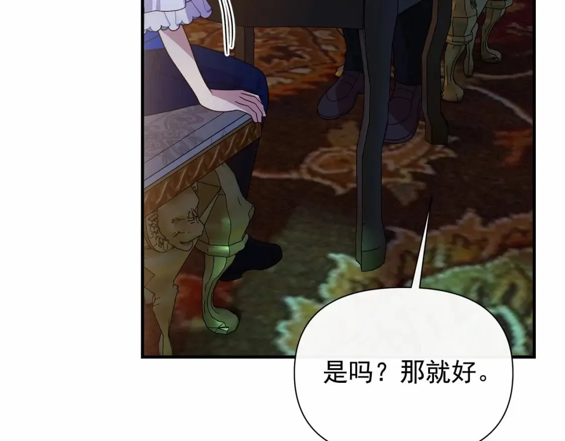 第146话 我可以帮她！ 第116页