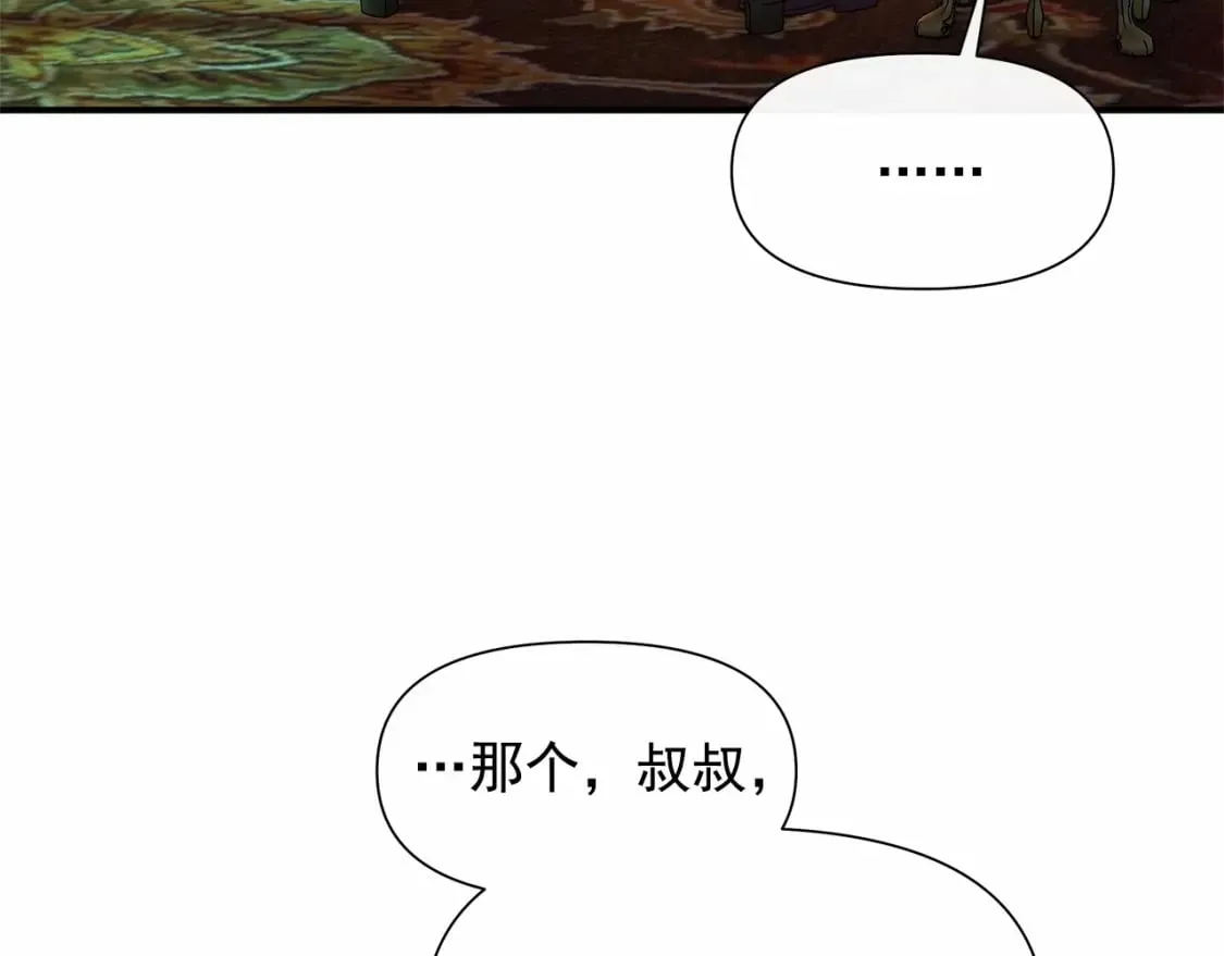 第146话 我可以帮她！ 第119页