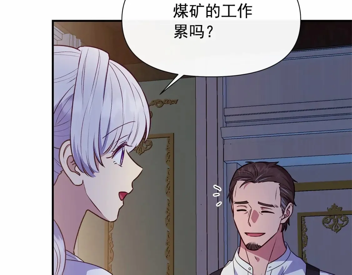 第146话 我可以帮她！ 第120页