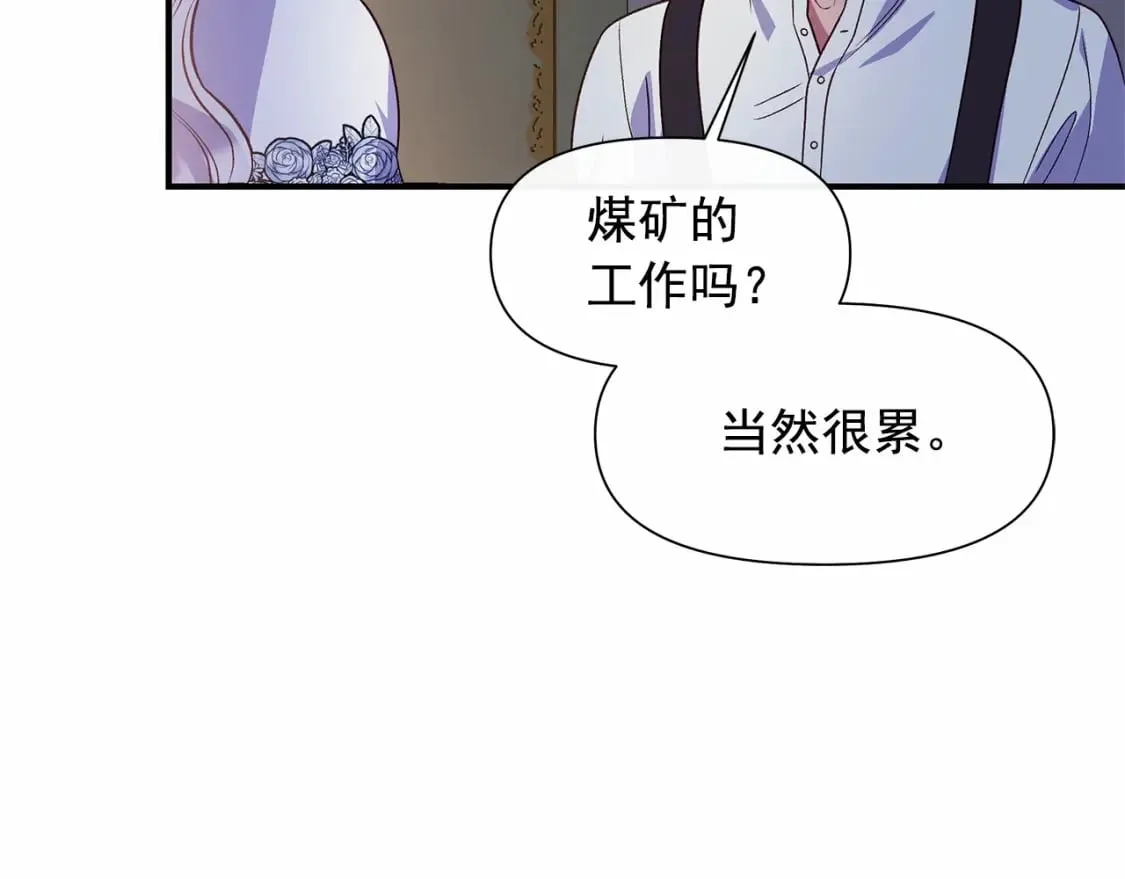 第146话 我可以帮她！ 第121页