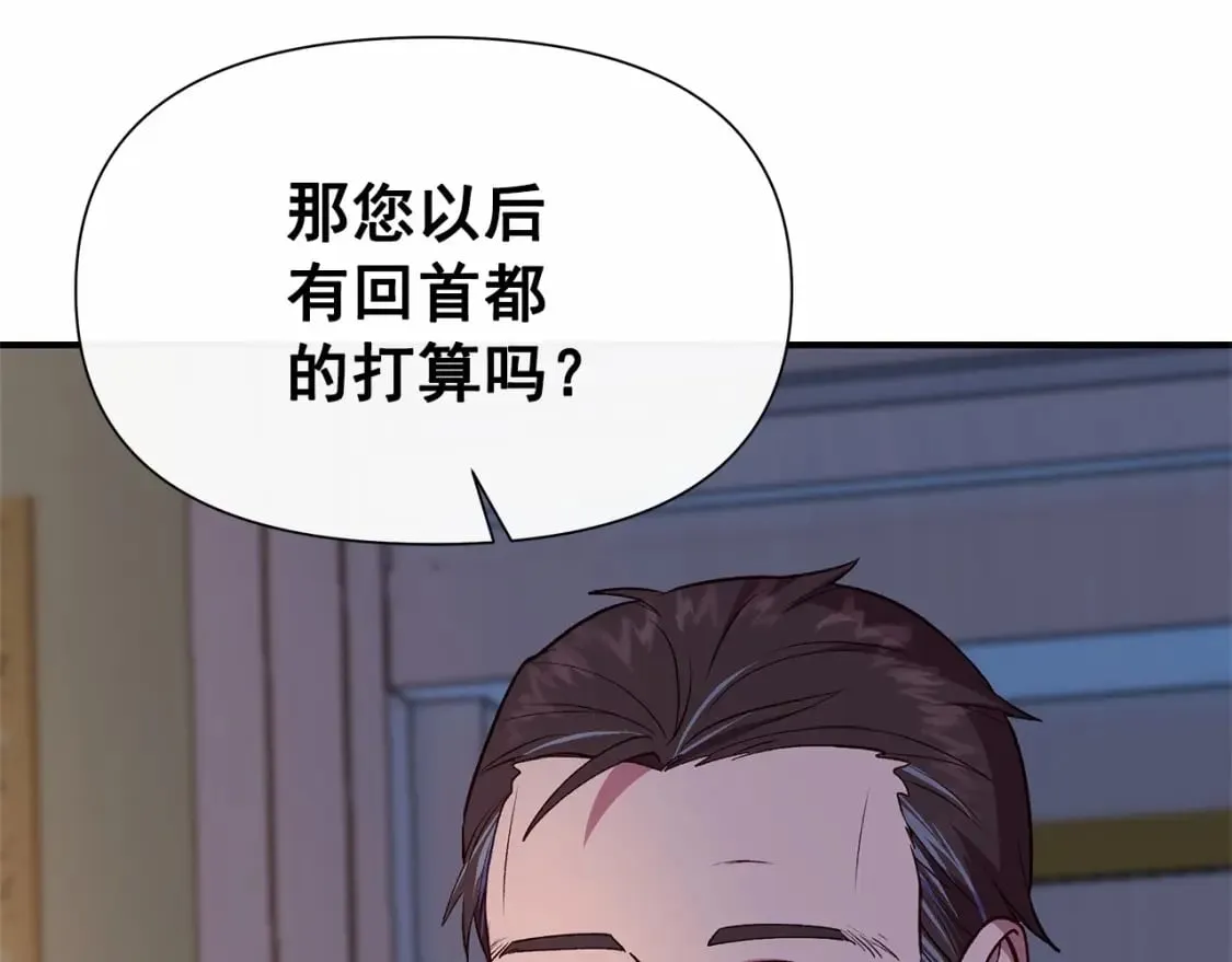 第146话 我可以帮她！ 第122页