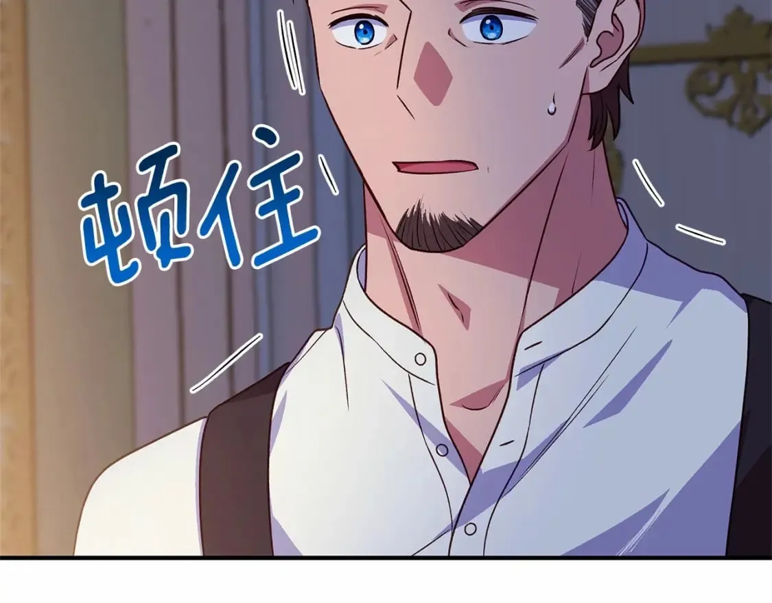 第146话 我可以帮她！ 第123页
