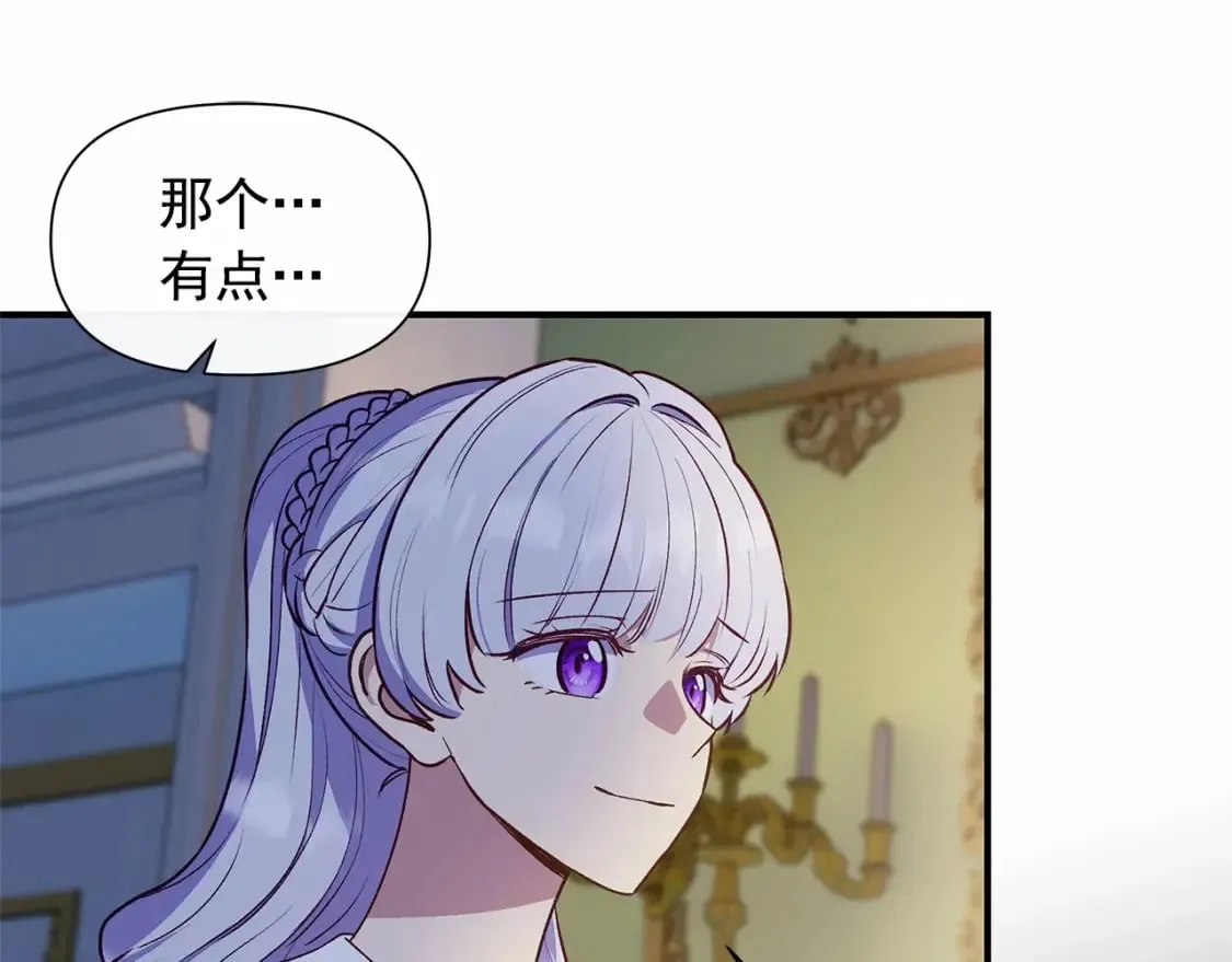 第146话 我可以帮她！ 第125页