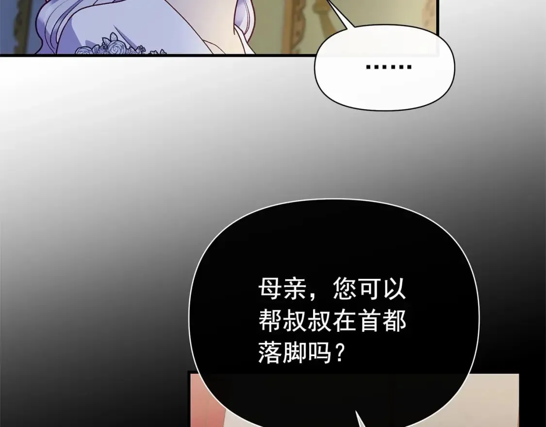 第146话 我可以帮她！ 第126页