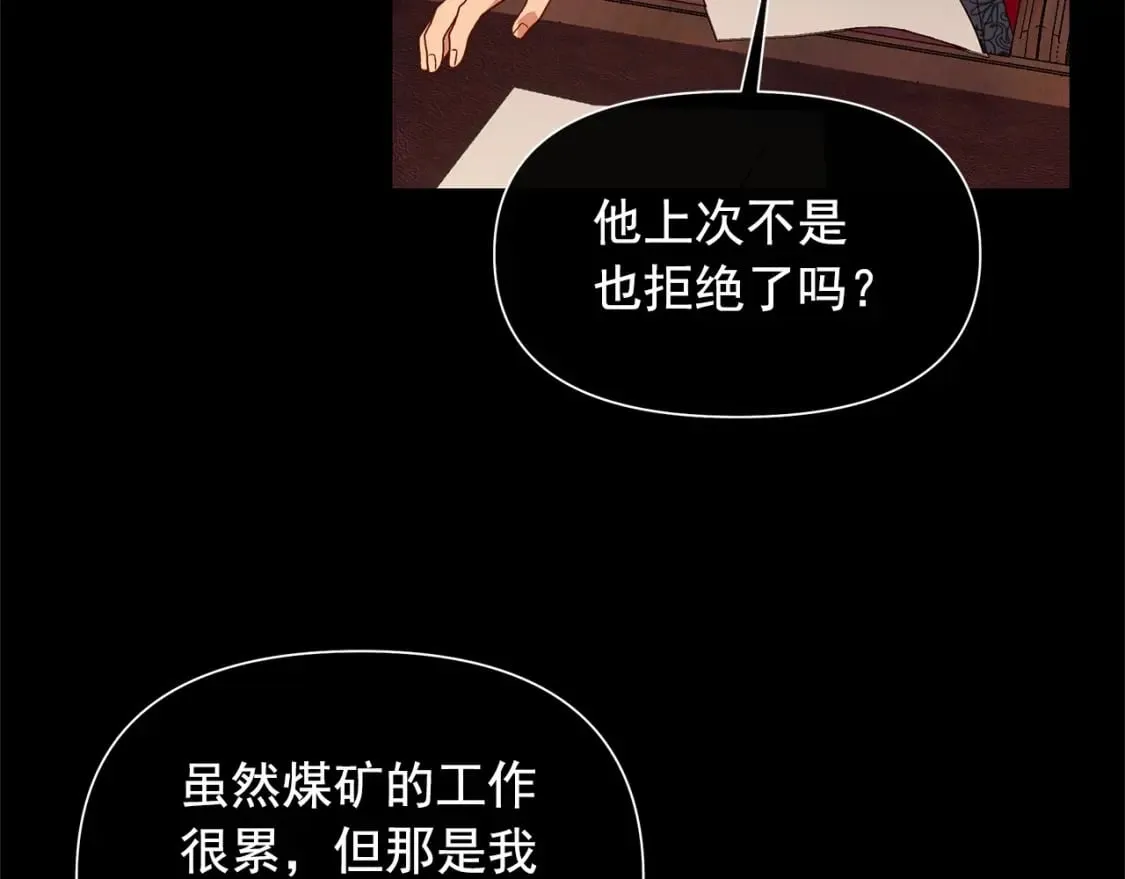 第146话 我可以帮她！ 第128页