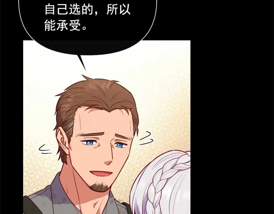 第146话 我可以帮她！ 第129页