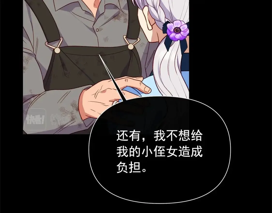 第146话 我可以帮她！ 第130页
