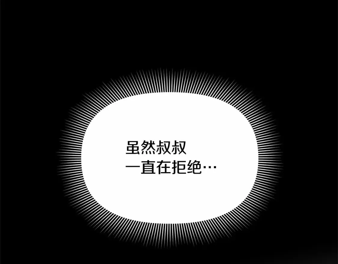 第146话 我可以帮她！ 第131页