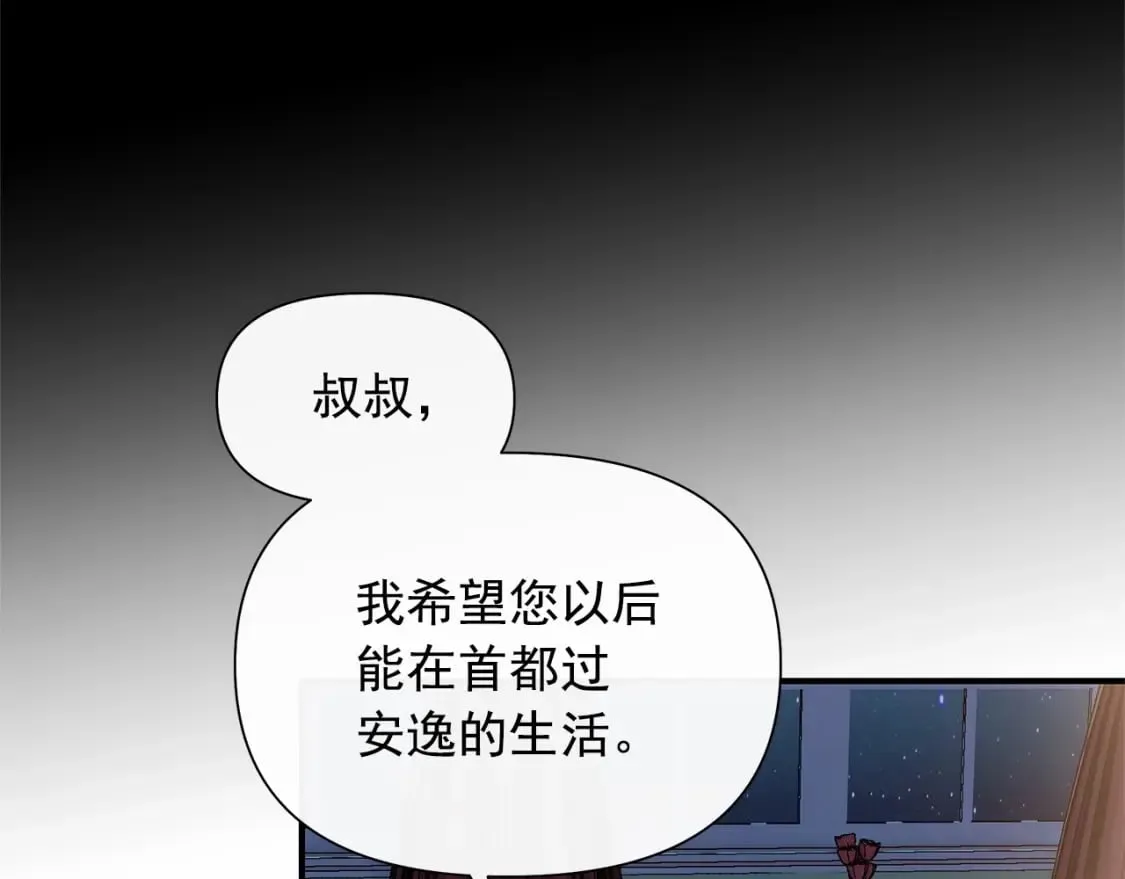 第146话 我可以帮她！ 第132页