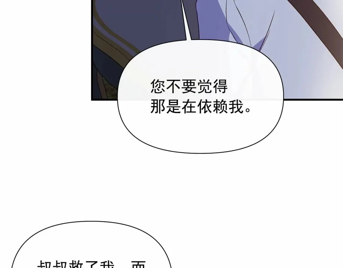 第146话 我可以帮她！ 第134页