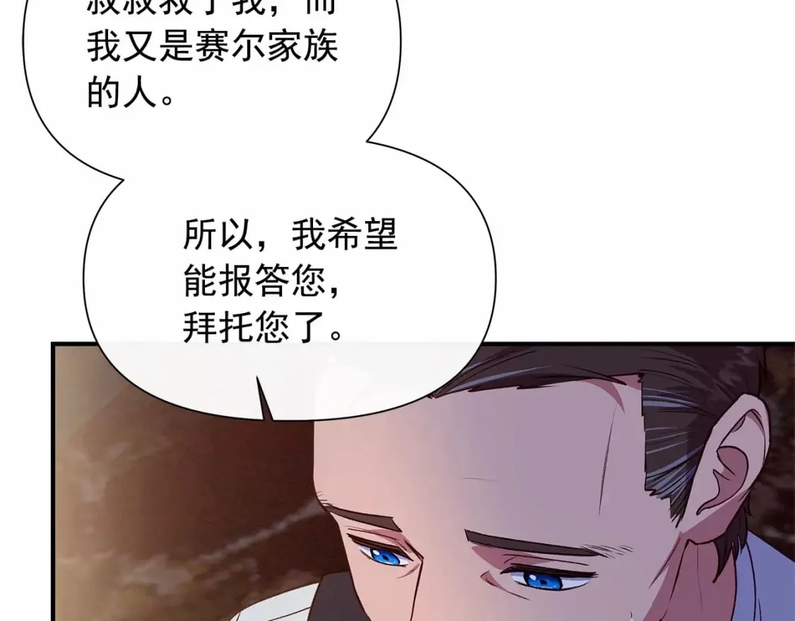 第146话 我可以帮她！ 第135页