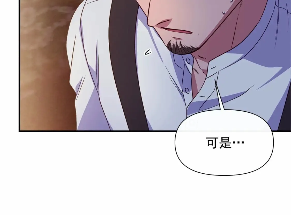 第146话 我可以帮她！ 第136页