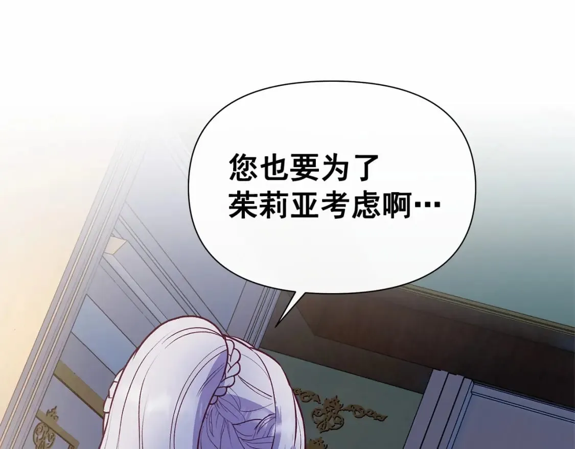 第146话 我可以帮她！ 第137页