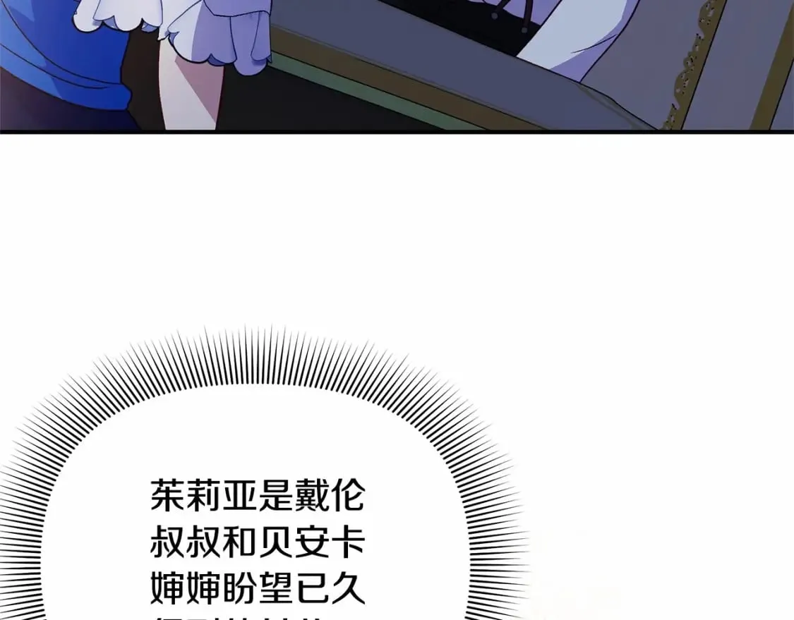 第146话 我可以帮她！ 第139页