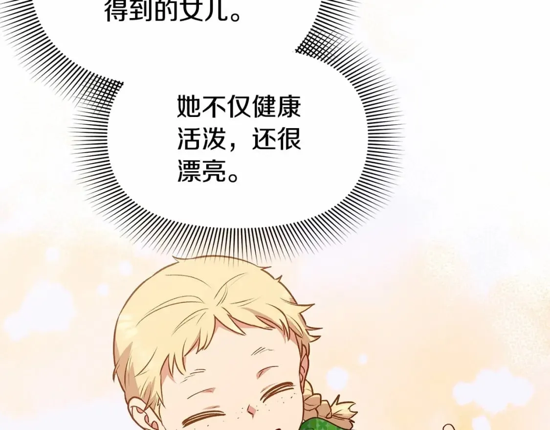 第146话 我可以帮她！ 第140页