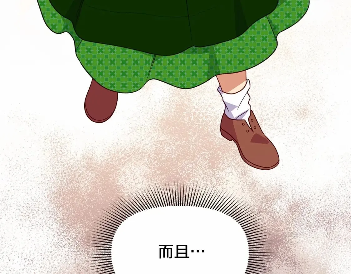 第146话 我可以帮她！ 第142页