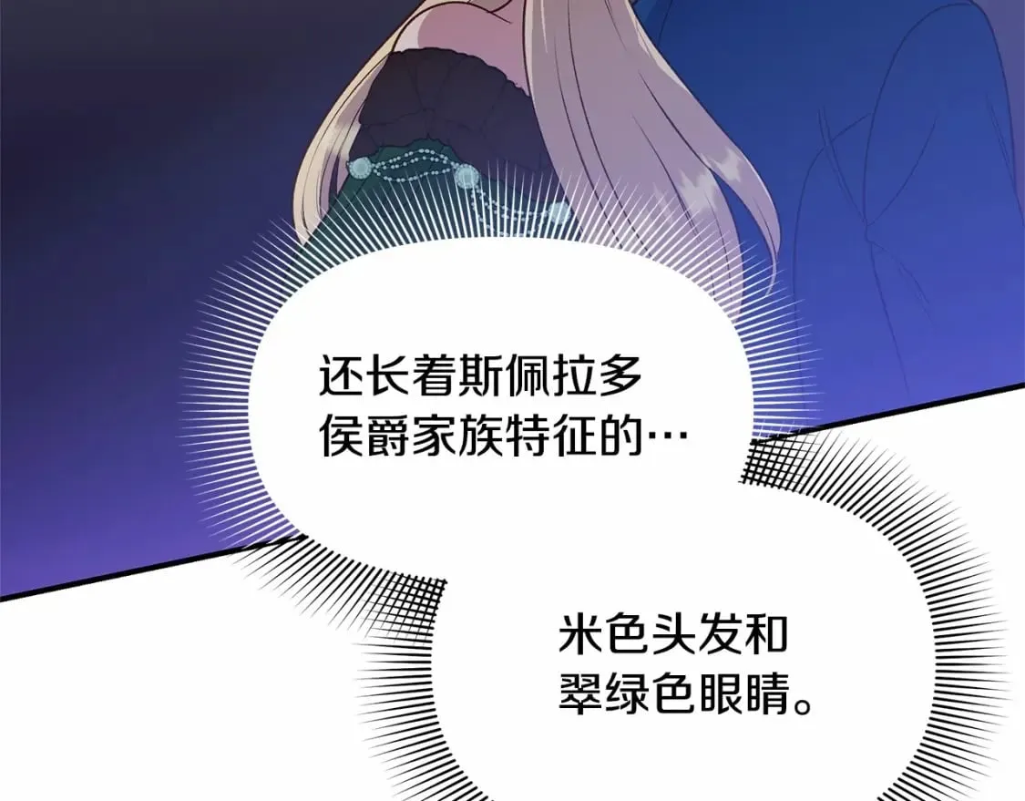 第146话 我可以帮她！ 第144页
