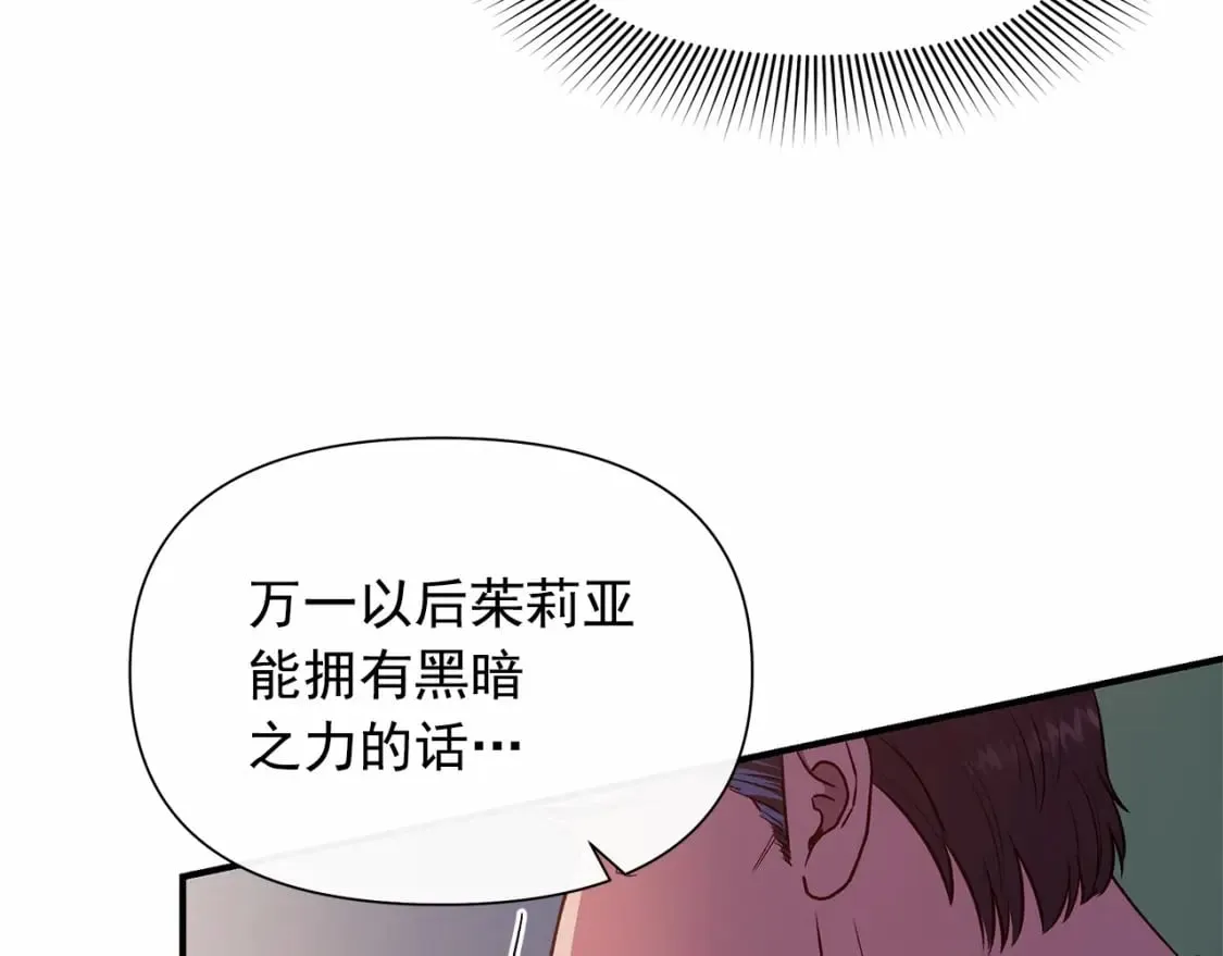 第146话 我可以帮她！ 第145页