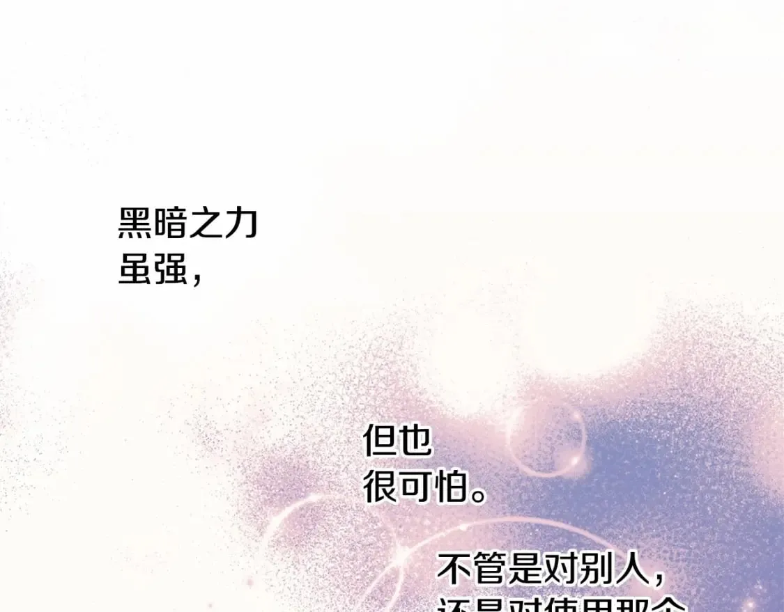 第146话 我可以帮她！ 第150页