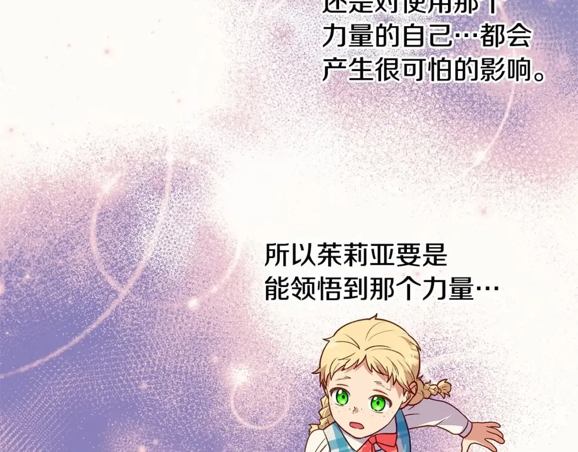 第146话 我可以帮她！ 第151页