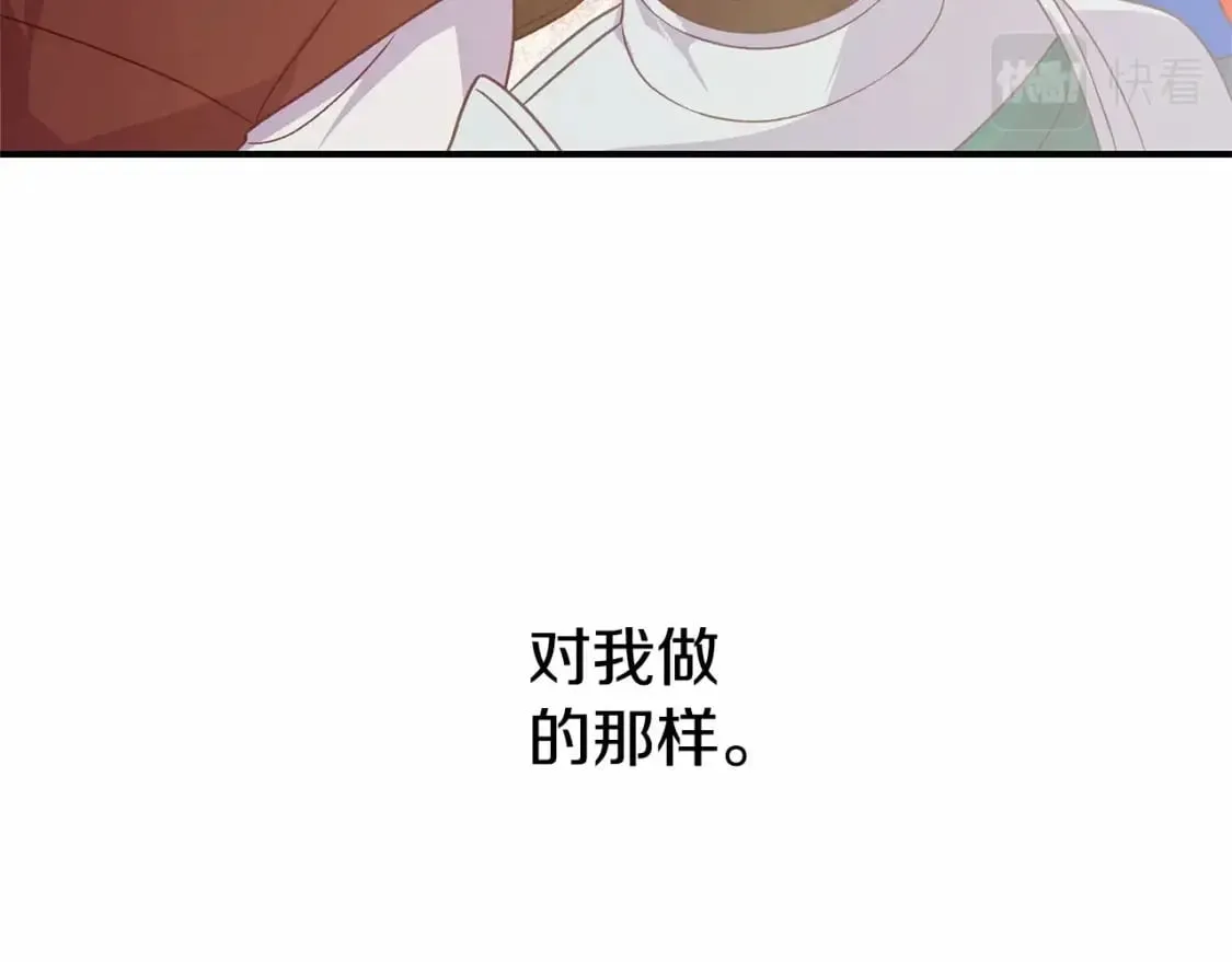 第146话 我可以帮她！ 第156页
