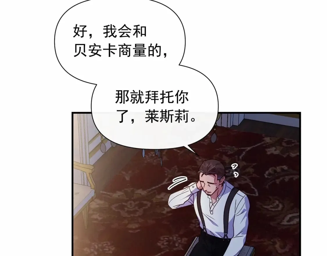 第146话 我可以帮她！ 第159页