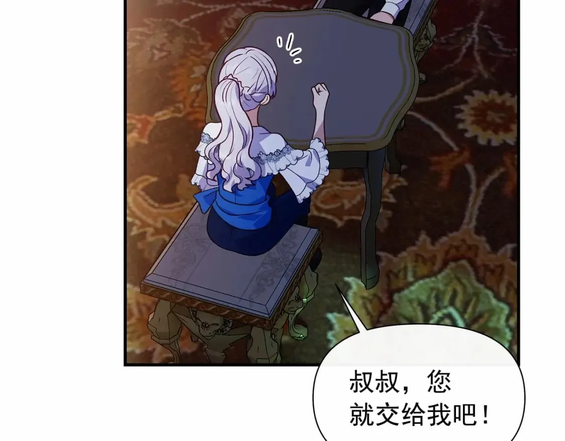 第146话 我可以帮她！ 第160页