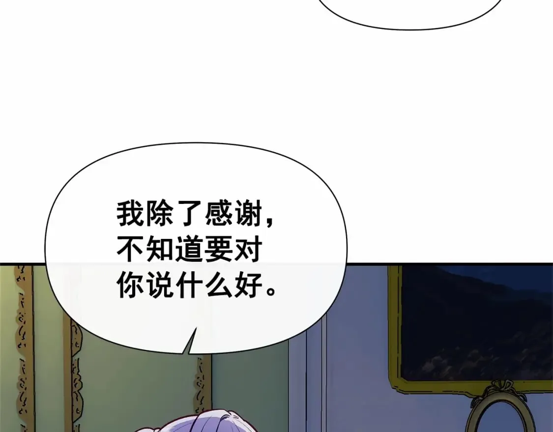 第146话 我可以帮她！ 第161页