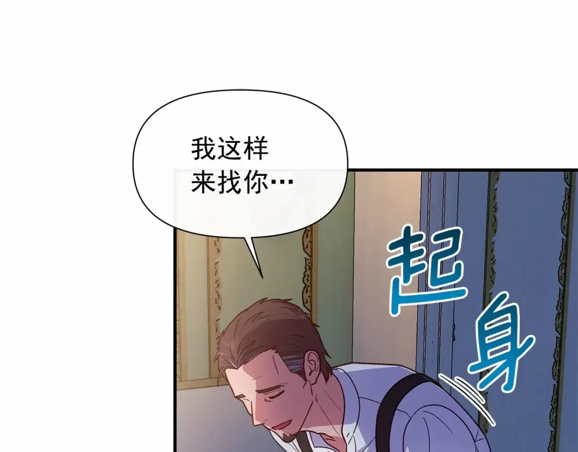 第146话 我可以帮她！ 第164页