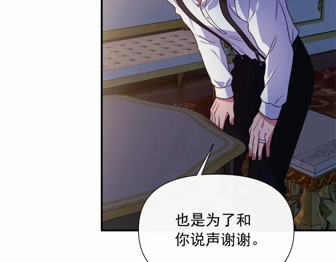 第146话 我可以帮她！ 第165页