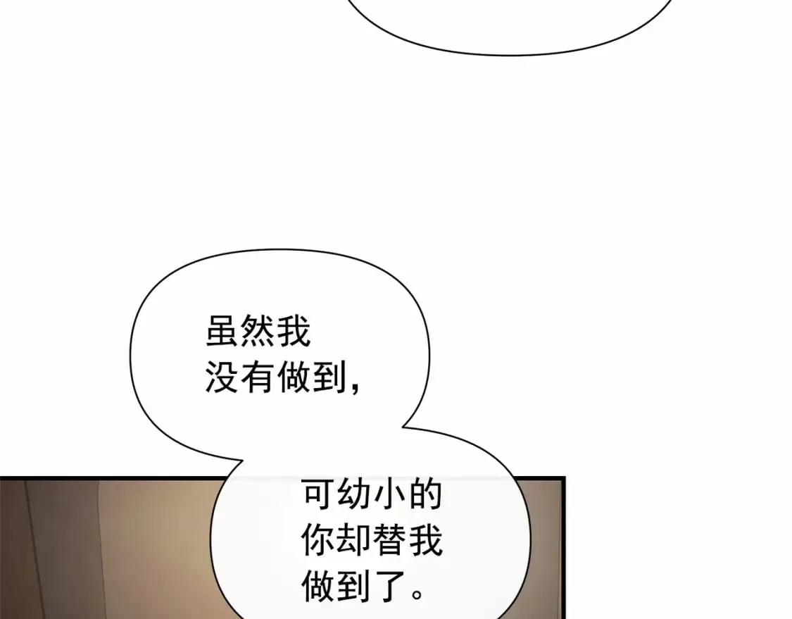第146话 我可以帮她！ 第166页